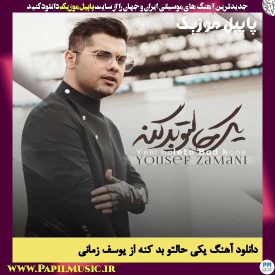 Yousef Zamani Yeki Haleto Bad Kone دانلود آهنگ یکی حالتو بد کنه از یوسف زمانی